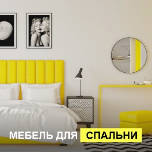 Мебель для спальни в Сургуте