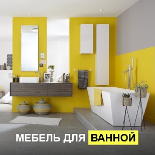 Мебель для ванны в Сургуте