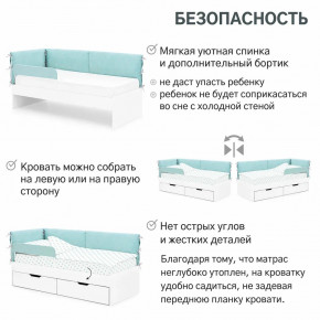 Детская мягкая кровать Denvas с бортиком и ящиками эвкалипт в Сургуте - surgut.magazinmebel.ru | фото - изображение 9