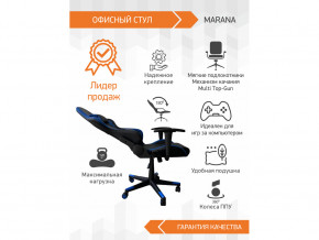 Геймерское кресло Marana в Сургуте - surgut.magazinmebel.ru | фото - изображение 3