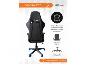 Геймерское кресло Marana в Сургуте - surgut.magazinmebel.ru | фото - изображение 4