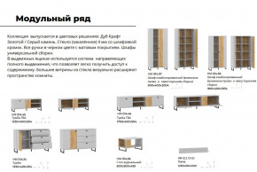 Гостиная Бруно Дуб Крафт Золотой, Серый Камень в Сургуте - surgut.magazinmebel.ru | фото - изображение 4