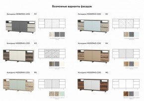 Комодино Moderno-2200 Ф2 в Сургуте - surgut.magazinmebel.ru | фото - изображение 2