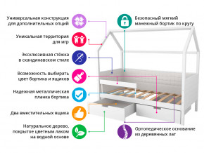 Кровать-домик мягкий Svogen с ящиками и бортиком белый в Сургуте - surgut.magazinmebel.ru | фото - изображение 8