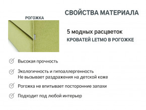 Кровать с ящиком Letmo авокадо (рогожка) в Сургуте - surgut.magazinmebel.ru | фото - изображение 9