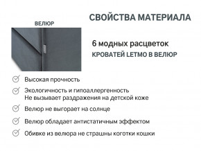 Кровать с ящиком Letmo графит (велюр) в Сургуте - surgut.magazinmebel.ru | фото - изображение 14