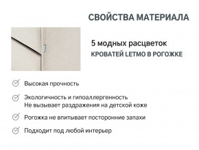 Кровать с ящиком Letmo карамель (рогожка) в Сургуте - surgut.magazinmebel.ru | фото - изображение 10
