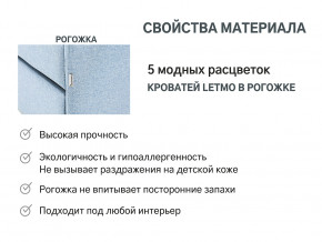 Кровать с ящиком Letmo небесный (рогожка) в Сургуте - surgut.magazinmebel.ru | фото - изображение 12