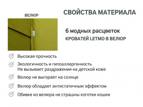Кровать с ящиком Letmo оливковый (велюр) в Сургуте - surgut.magazinmebel.ru | фото - изображение 14