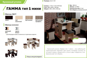 Кухонный уголок Гамма тип 1 мини дуб сонома в Сургуте - surgut.magazinmebel.ru | фото - изображение 2