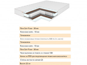 Матрас Шалла 90х200 в Сургуте - surgut.magazinmebel.ru | фото - изображение 2