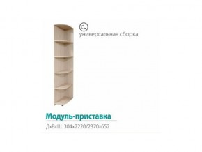 Модуль-приставка (с сегментами 300) в Сургуте - surgut.magazinmebel.ru | фото