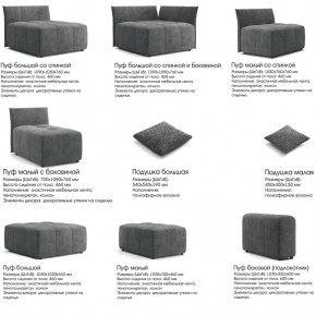 Модульный диван Торонто Вариант 3 Серый в Сургуте - surgut.magazinmebel.ru | фото - изображение 8