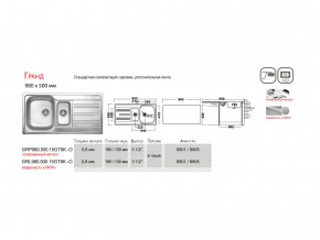 Мойка Ukinox Гранд GR 980.500 15 в Сургуте - surgut.magazinmebel.ru | фото - изображение 4