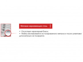 Мойка Ukinox Спектр SP 788.480 в Сургуте - surgut.magazinmebel.ru | фото - изображение 2