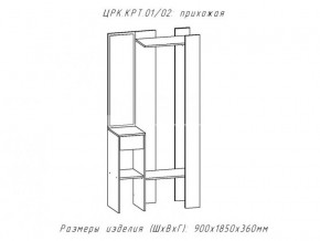 Прихожая Крит 2 Анкор белый в Сургуте - surgut.magazinmebel.ru | фото - изображение 2