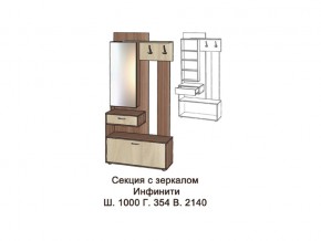 Секция с зеркалом в Сургуте - surgut.magazinmebel.ru | фото