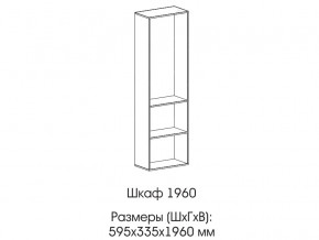Шкаф 1960 в Сургуте - surgut.magazinmebel.ru | фото