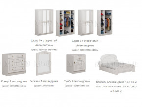 Спальня Александрина белая глянцевая в Сургуте - surgut.magazinmebel.ru | фото - изображение 3