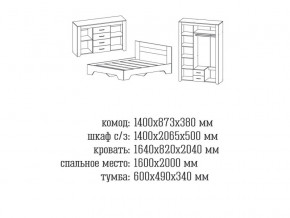 Спальня Квадро 2 Анкор темный/анкор белый в Сургуте - surgut.magazinmebel.ru | фото - изображение 2