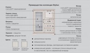Спальня модульная Стилиус в Сургуте - surgut.magazinmebel.ru | фото - изображение 2