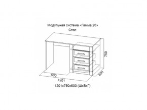 Стол Гамма 20 Сандал светлый в Сургуте - surgut.magazinmebel.ru | фото - изображение 2