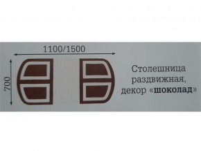 Стол раздвижной Квадро в Сургуте - surgut.magazinmebel.ru | фото - изображение 2