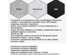 Столешница из искусственного камня 120х600 найт в Сургуте - surgut.magazinmebel.ru | фото - изображение 2
