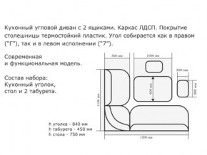 Уголок кухонный Орхидея ясень темный/кожзам С-112/С-101 в Сургуте - surgut.magazinmebel.ru | фото - изображение 2